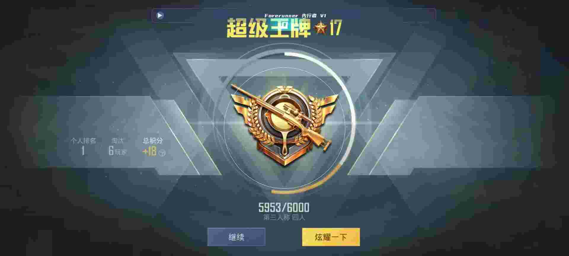 和平精英鸡腿辅助自瞄 - ��ƽ��Ӣ��һ���辅助预览图